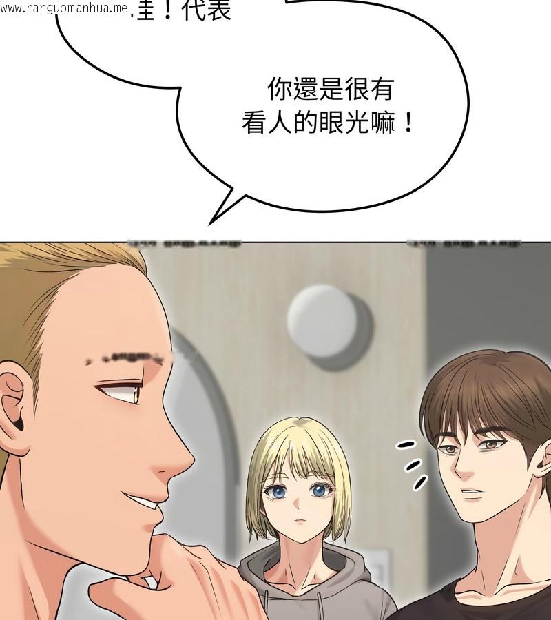 韩国漫画老婆卷款潜逃后韩漫_老婆卷款潜逃后-第20话在线免费阅读-韩国漫画-第90张图片