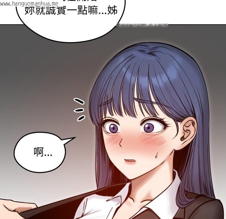 韩国漫画老婆卷款潜逃后韩漫_老婆卷款潜逃后-第48话在线免费阅读-韩国漫画-第109张图片