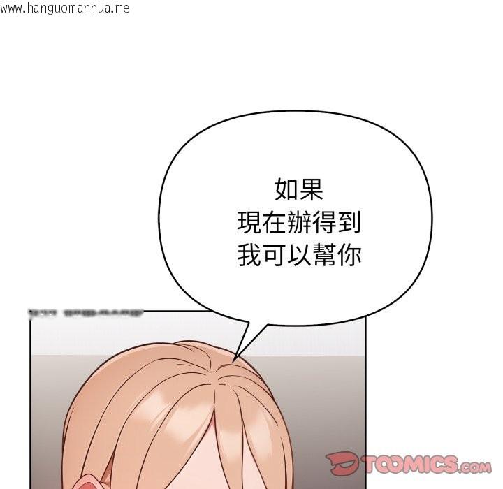 韩国漫画欲演越烈/捕捉美少女韩漫_欲演越烈/捕捉美少女-第29话在线免费阅读-韩国漫画-第99张图片