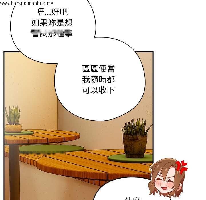 韩国漫画与众不同的兄妹/我家的掌上明珠韩漫_与众不同的兄妹/我家的掌上明珠-第35话在线免费阅读-韩国漫画-第128张图片