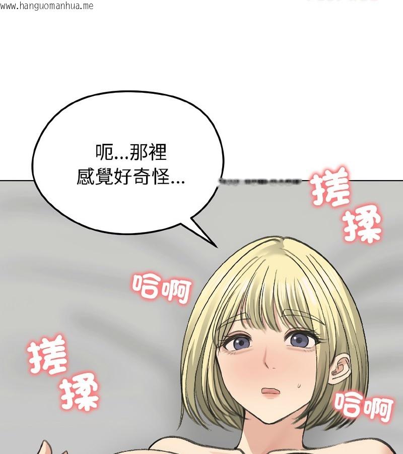 韩国漫画老婆卷款潜逃后韩漫_老婆卷款潜逃后-第37话在线免费阅读-韩国漫画-第76张图片