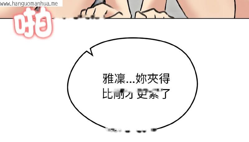 韩国漫画老婆卷款潜逃后韩漫_老婆卷款潜逃后-第38话在线免费阅读-韩国漫画-第149张图片