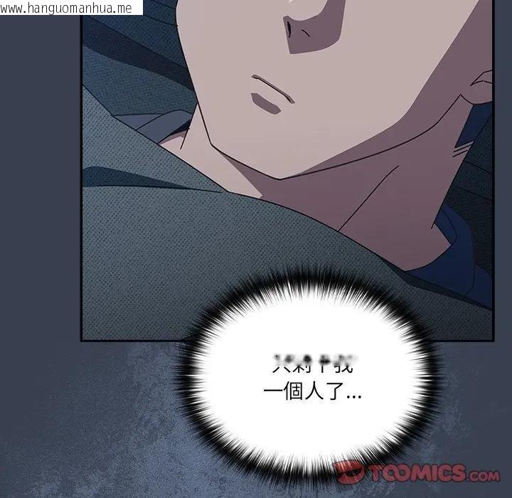 韩国漫画与众不同的兄妹/我家的掌上明珠韩漫_与众不同的兄妹/我家的掌上明珠-第34话在线免费阅读-韩国漫画-第66张图片