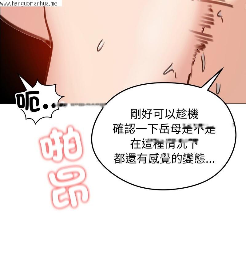 韩国漫画老婆卷款潜逃后韩漫_老婆卷款潜逃后-第28话在线免费阅读-韩国漫画-第87张图片