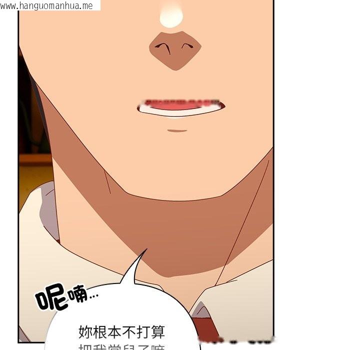 韩国漫画与众不同的兄妹/我家的掌上明珠韩漫_与众不同的兄妹/我家的掌上明珠-第36话在线免费阅读-韩国漫画-第45张图片