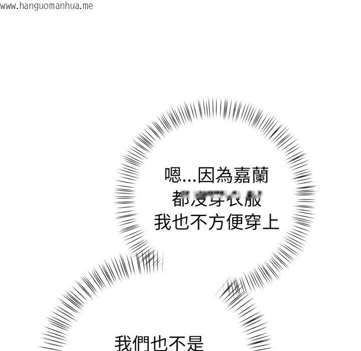 韩国漫画欲演越烈/捕捉美少女韩漫_欲演越烈/捕捉美少女-第26话在线免费阅读-韩国漫画-第85张图片