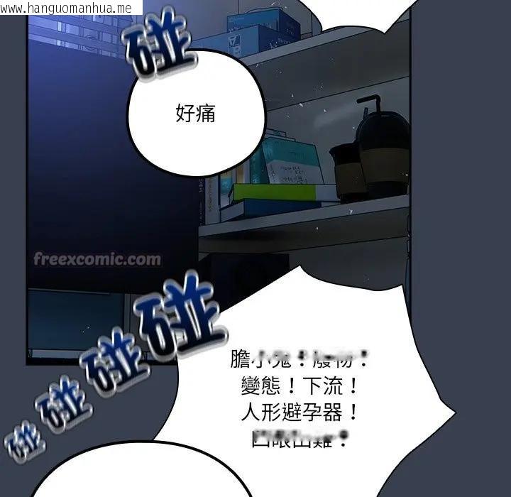 韩国漫画与众不同的兄妹/我家的掌上明珠韩漫_与众不同的兄妹/我家的掌上明珠-第31话在线免费阅读-韩国漫画-第112张图片