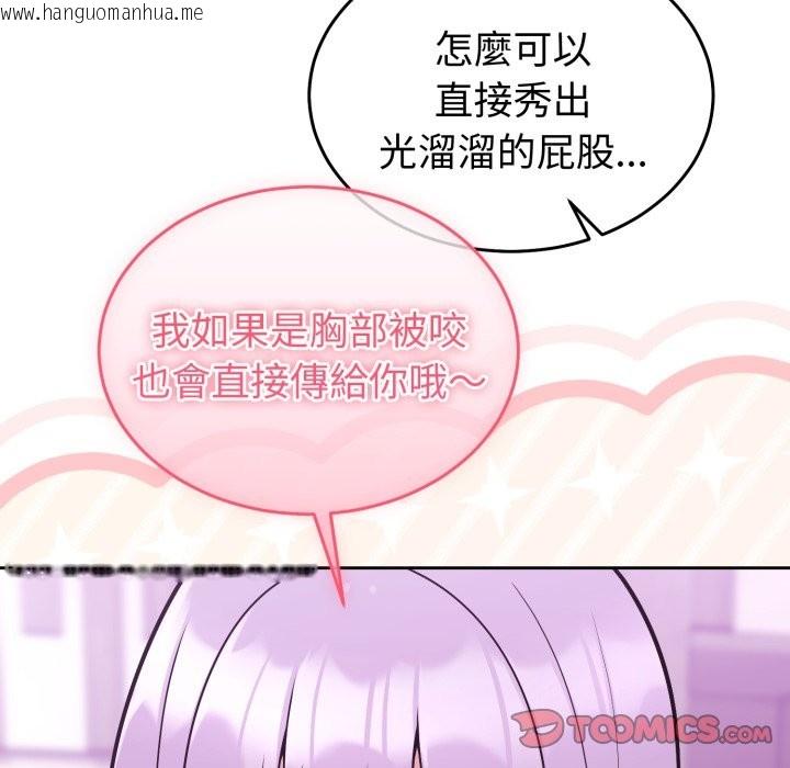 韩国漫画难言之秘/说不出口的秘密韩漫_难言之秘/说不出口的秘密-第36话在线免费阅读-韩国漫画-第36张图片