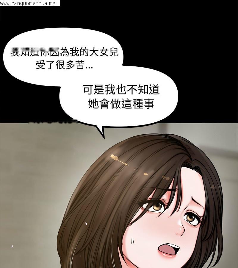 韩国漫画老婆卷款潜逃后韩漫_老婆卷款潜逃后-第1话在线免费阅读-韩国漫画-第81张图片