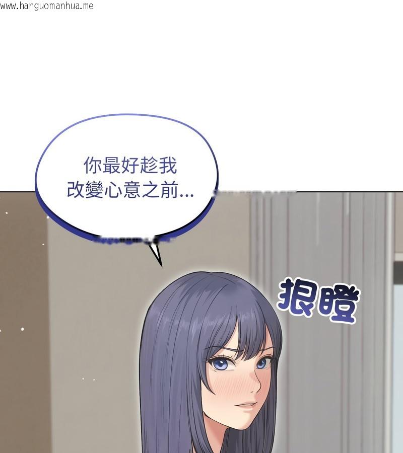 韩国漫画老婆卷款潜逃后韩漫_老婆卷款潜逃后-第20话在线免费阅读-韩国漫画-第142张图片