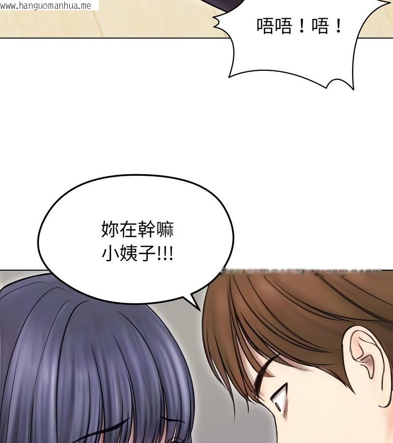 韩国漫画老婆卷款潜逃后韩漫_老婆卷款潜逃后-第16话在线免费阅读-韩国漫画-第43张图片