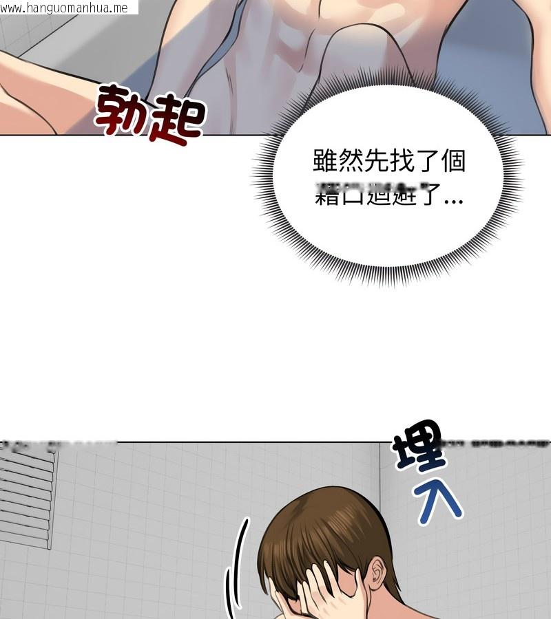 韩国漫画老婆卷款潜逃后韩漫_老婆卷款潜逃后-第25话在线免费阅读-韩国漫画-第141张图片