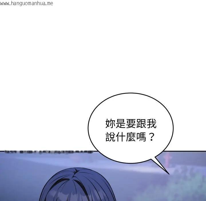 韩国漫画错位的星辰/今天也要加油韩漫_错位的星辰/今天也要加油-第31话在线免费阅读-韩国漫画-第97张图片