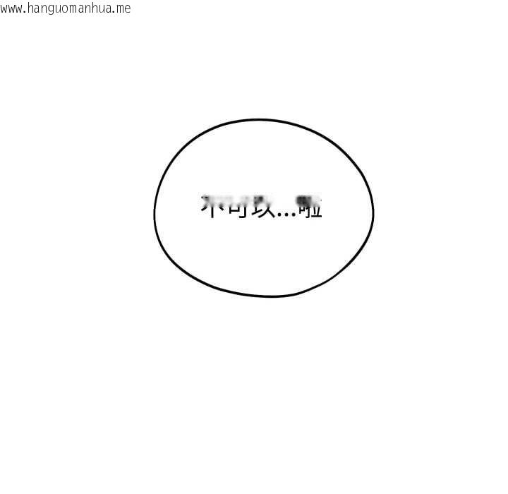 韩国漫画错位的星辰/今天也要加油韩漫_错位的星辰/今天也要加油-第34话在线免费阅读-韩国漫画-第110张图片