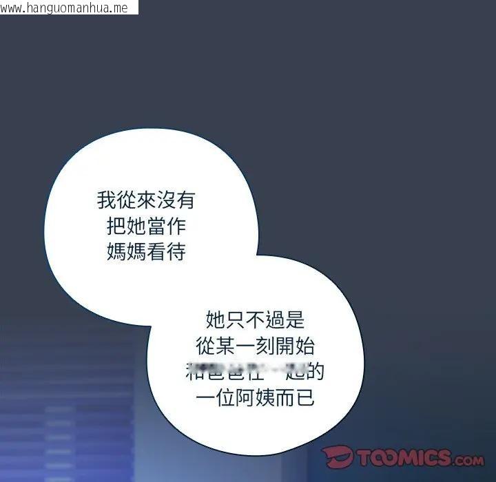 韩国漫画与众不同的兄妹/我家的掌上明珠韩漫_与众不同的兄妹/我家的掌上明珠-第34话在线免费阅读-韩国漫画-第57张图片