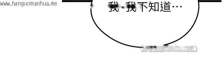 韩国漫画足球型男脱单指南韩漫_足球型男脱单指南-第53话-请弟弟来观淫在线免费阅读-韩国漫画-第98张图片