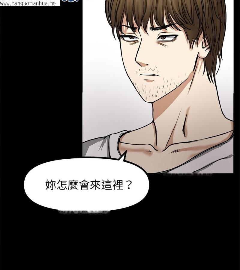 韩国漫画老婆卷款潜逃后韩漫_老婆卷款潜逃后-第1话在线免费阅读-韩国漫画-第71张图片