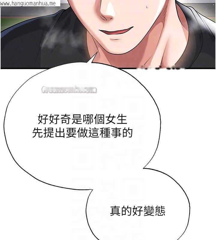 韩国漫画足球型男脱单指南韩漫_足球型男脱单指南-第53话-请弟弟来观淫在线免费阅读-韩国漫画-第154张图片