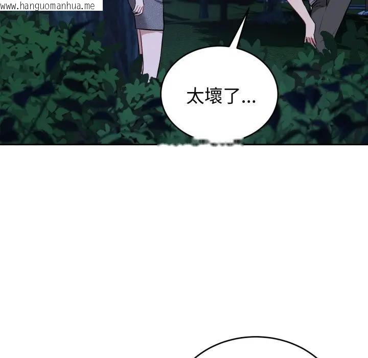 韩国漫画错位的星辰/今天也要加油韩漫_错位的星辰/今天也要加油-第31话在线免费阅读-韩国漫画-第136张图片