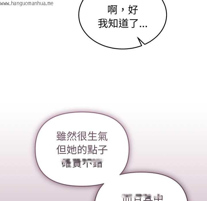 韩国漫画难言之秘/说不出口的秘密韩漫_难言之秘/说不出口的秘密-第35话在线免费阅读-韩国漫画-第55张图片