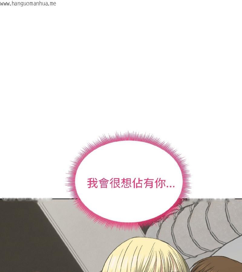 韩国漫画老婆卷款潜逃后韩漫_老婆卷款潜逃后-第37话在线免费阅读-韩国漫画-第144张图片