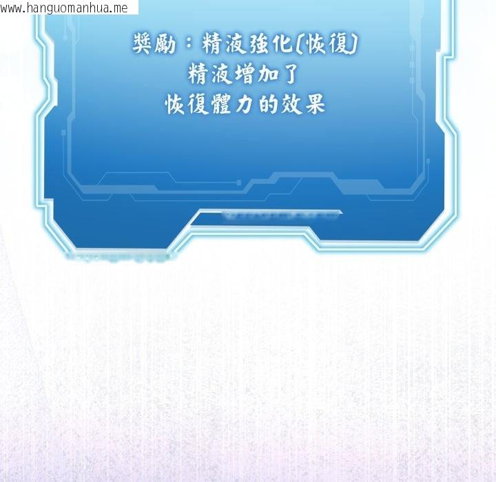 韩国漫画分身使我无限变强韩漫_分身使我无限变强-第33话在线免费阅读-韩国漫画-第136张图片