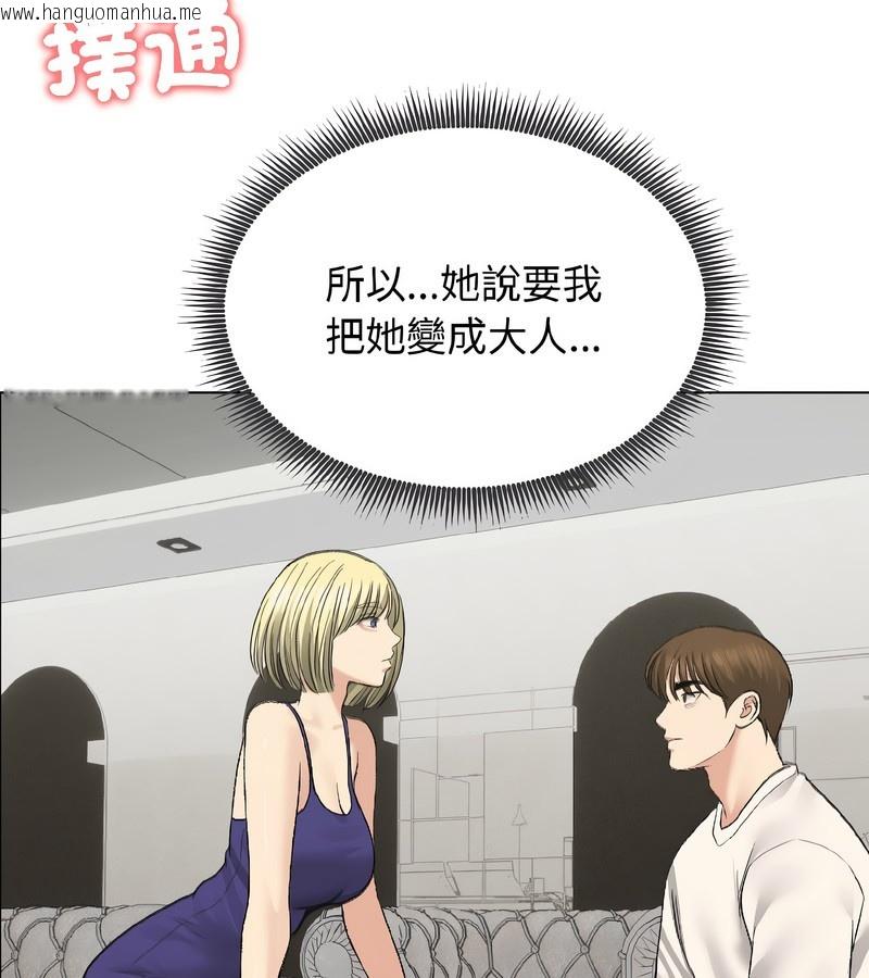 韩国漫画老婆卷款潜逃后韩漫_老婆卷款潜逃后-第37话在线免费阅读-韩国漫画-第5张图片