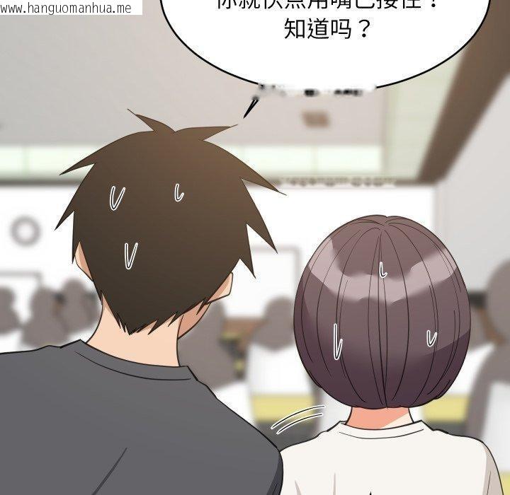 韩国漫画难缠姐妹偏要和我同居/家教住我家韩漫_难缠姐妹偏要和我同居/家教住我家-第82话在线免费阅读-韩国漫画-第102张图片