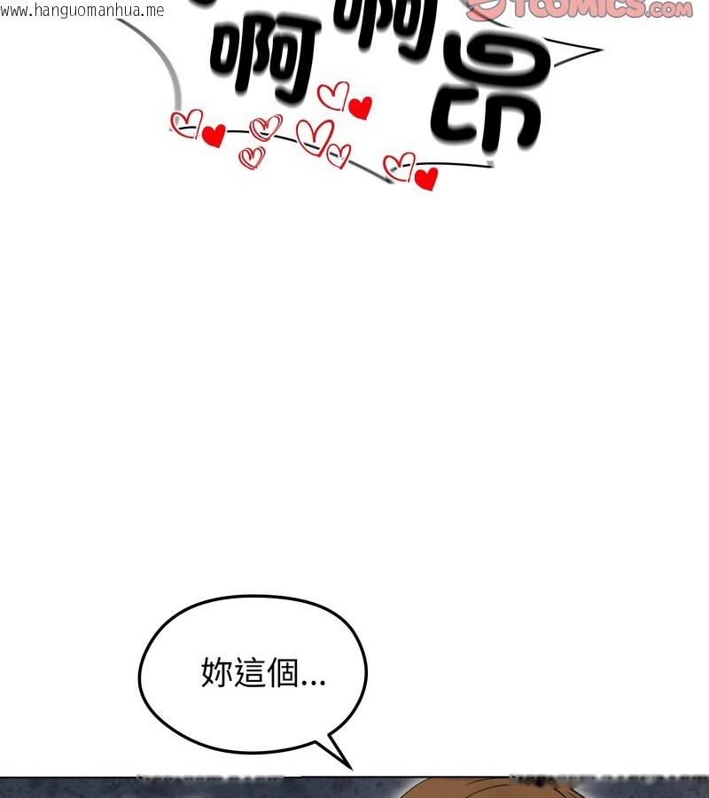 韩国漫画老婆卷款潜逃后韩漫_老婆卷款潜逃后-第17话在线免费阅读-韩国漫画-第46张图片