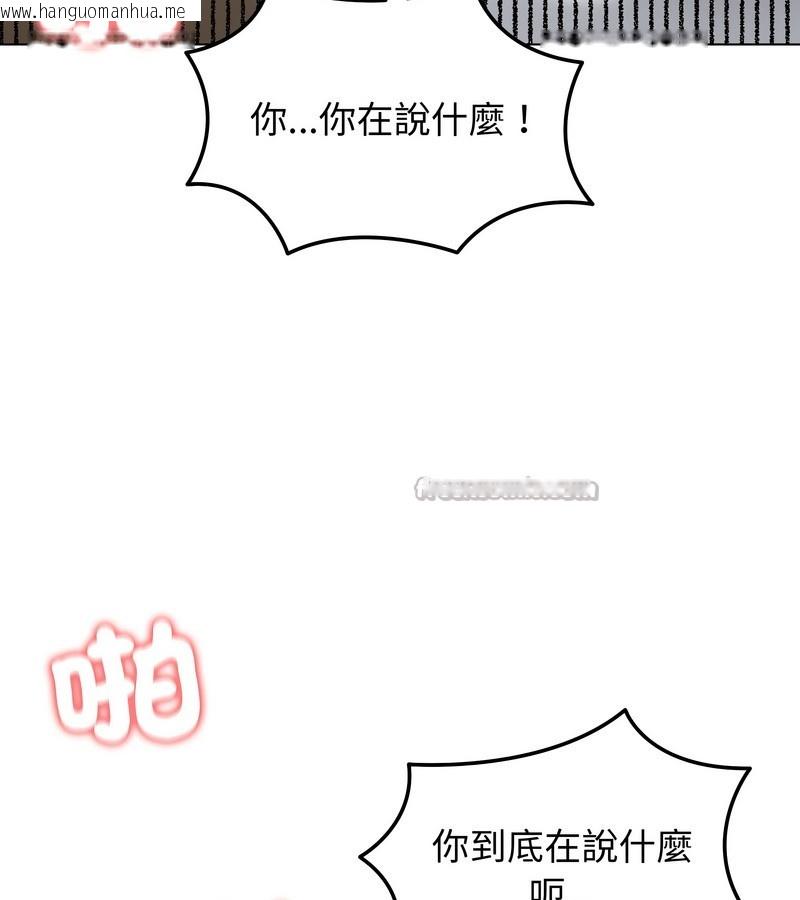 韩国漫画老婆卷款潜逃后韩漫_老婆卷款潜逃后-第24话在线免费阅读-韩国漫画-第28张图片