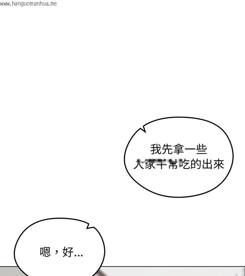 韩国漫画老婆卷款潜逃后韩漫_老婆卷款潜逃后-第30话在线免费阅读-韩国漫画-第57张图片