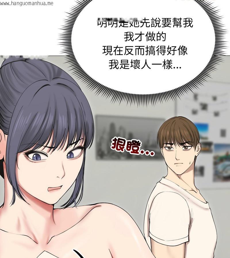 韩国漫画老婆卷款潜逃后韩漫_老婆卷款潜逃后-第18话在线免费阅读-韩国漫画-第76张图片