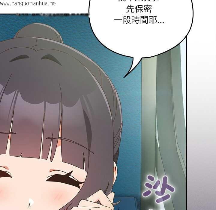 韩国漫画与众不同的兄妹/我家的掌上明珠韩漫_与众不同的兄妹/我家的掌上明珠-第35话在线免费阅读-韩国漫画-第22张图片