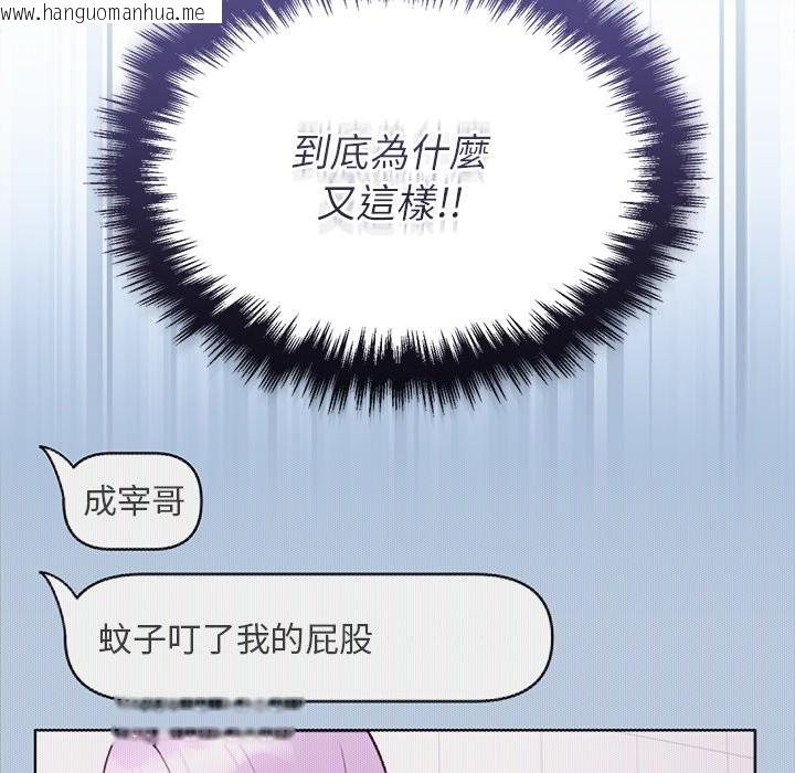 韩国漫画难言之秘/说不出口的秘密韩漫_难言之秘/说不出口的秘密-第36话在线免费阅读-韩国漫画-第13张图片