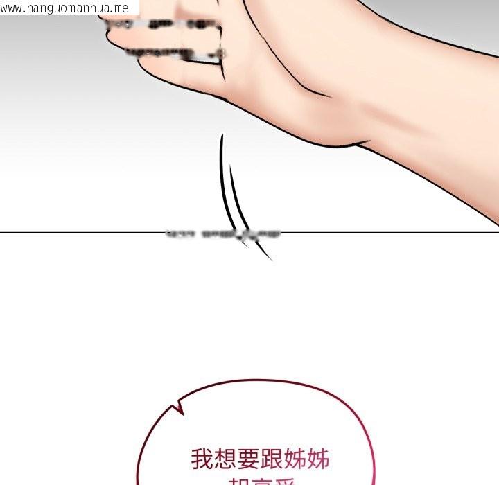 韩国漫画老婆卷款潜逃后韩漫_老婆卷款潜逃后-第48话在线免费阅读-韩国漫画-第87张图片