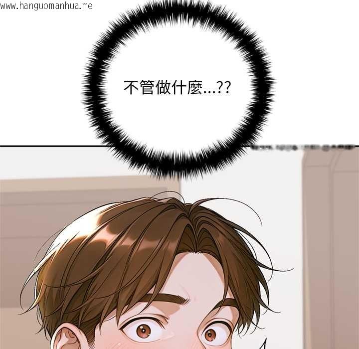 韩国漫画交易以外/成为房地产大亨的我韩漫_交易以外/成为房地产大亨的我-第12话在线免费阅读-韩国漫画-第149张图片