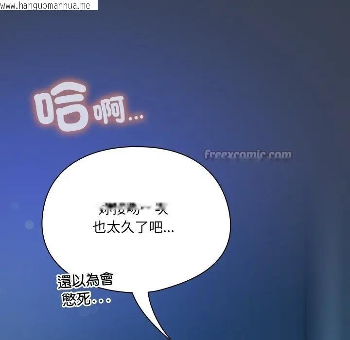 韩国漫画与众不同的兄妹/我家的掌上明珠韩漫_与众不同的兄妹/我家的掌上明珠-第32话在线免费阅读-韩国漫画-第14张图片