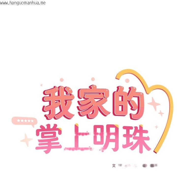 韩国漫画与众不同的兄妹/我家的掌上明珠韩漫_与众不同的兄妹/我家的掌上明珠-第36话在线免费阅读-韩国漫画-第58张图片