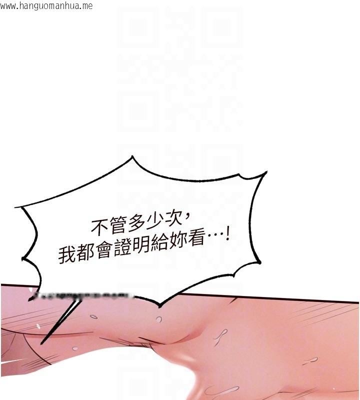 韩国漫画熟女自助餐韩漫_熟女自助餐-第77话-我同意这门婚事了在线免费阅读-韩国漫画-第36张图片