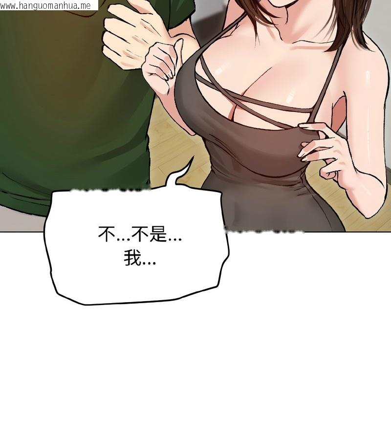 韩国漫画老婆卷款潜逃后韩漫_老婆卷款潜逃后-第40话在线免费阅读-韩国漫画-第141张图片