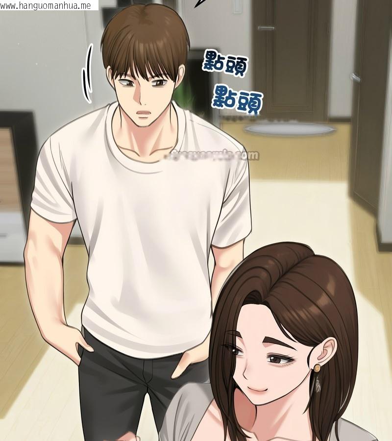 韩国漫画老婆卷款潜逃后韩漫_老婆卷款潜逃后-第44话在线免费阅读-韩国漫画-第84张图片