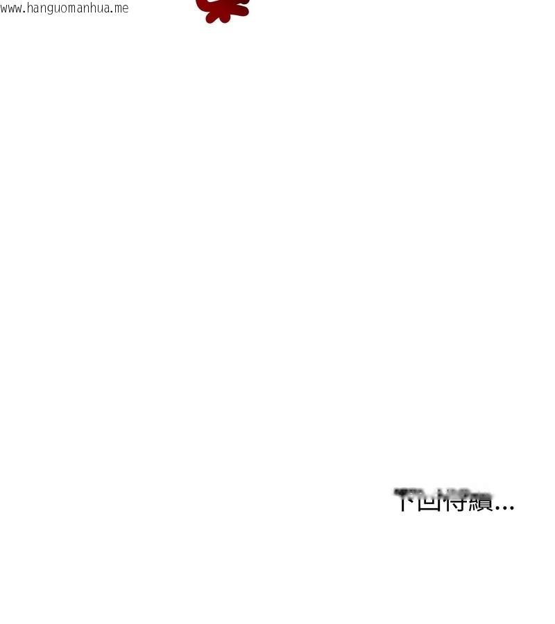 韩国漫画老婆卷款潜逃后韩漫_老婆卷款潜逃后-第21话在线免费阅读-韩国漫画-第148张图片