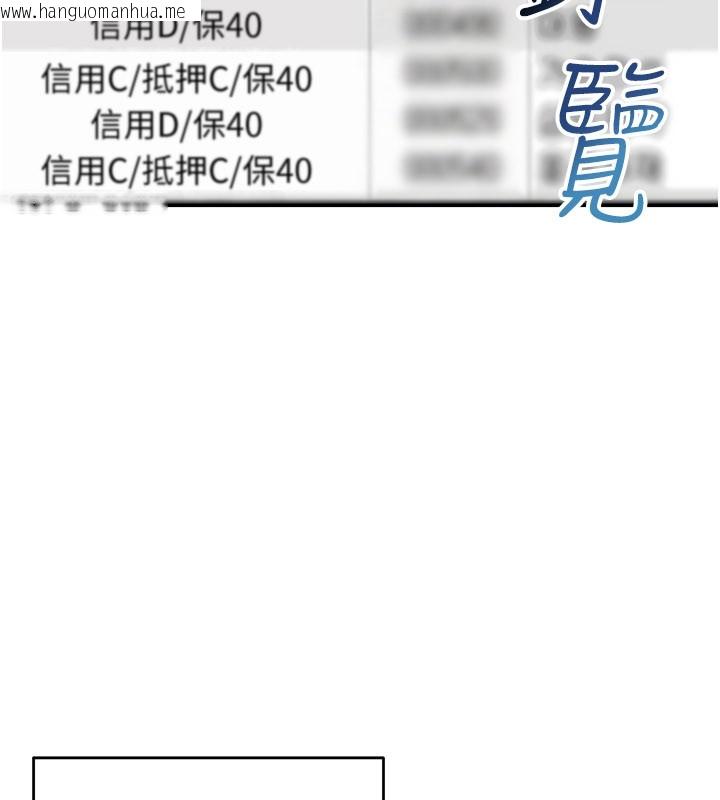 韩国漫画华尔街夜色韩漫_华尔街夜色-第12话-要我做什么都可以…在线免费阅读-韩国漫画-第75张图片