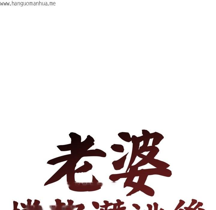 韩国漫画老婆卷款潜逃后韩漫_老婆卷款潜逃后-第48话在线免费阅读-韩国漫画-第50张图片