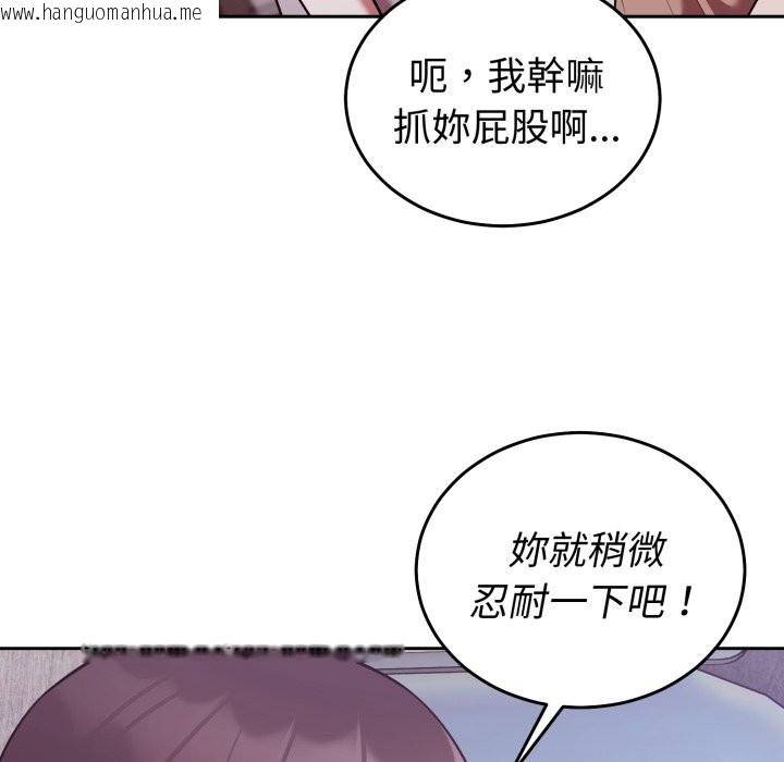 韩国漫画难言之秘/说不出口的秘密韩漫_难言之秘/说不出口的秘密-第36话在线免费阅读-韩国漫画-第137张图片