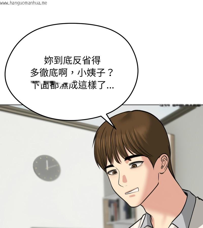 韩国漫画老婆卷款潜逃后韩漫_老婆卷款潜逃后-第32话在线免费阅读-韩国漫画-第24张图片