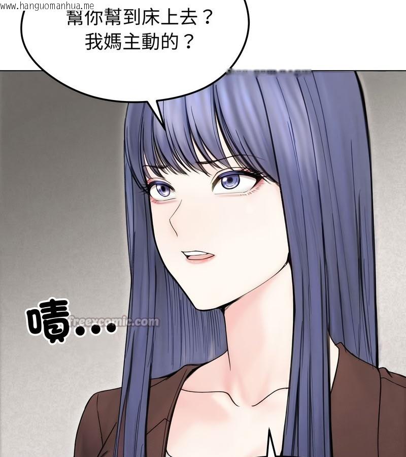韩国漫画老婆卷款潜逃后韩漫_老婆卷款潜逃后-第15话在线免费阅读-韩国漫画-第126张图片