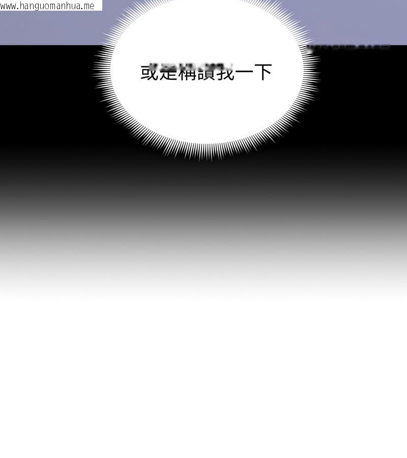 韩国漫画老婆卷款潜逃后韩漫_老婆卷款潜逃后-第33话在线免费阅读-韩国漫画-第63张图片