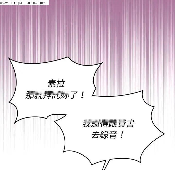 韩国漫画难言之秘/说不出口的秘密韩漫_难言之秘/说不出口的秘密-第34话在线免费阅读-韩国漫画-第110张图片