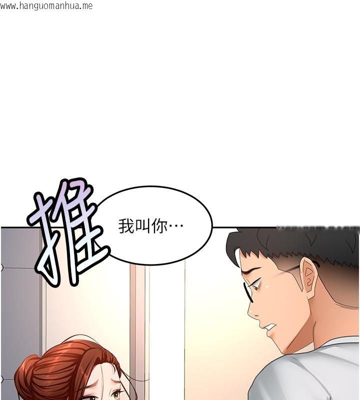 韩国漫画顶加套房的春天韩漫_顶加套房的春天-第58话-为爱不惜以下犯上在线免费阅读-韩国漫画-第1张图片